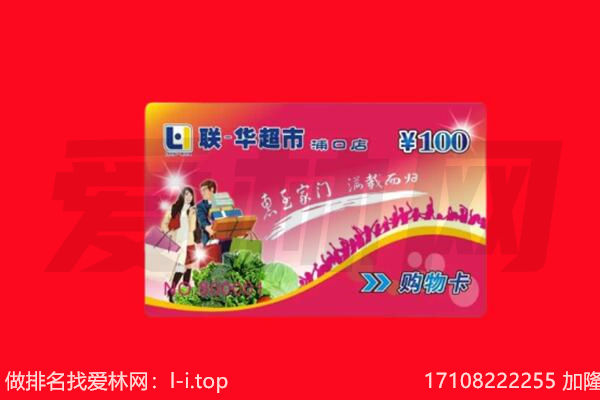 门头沟区回收购物卡