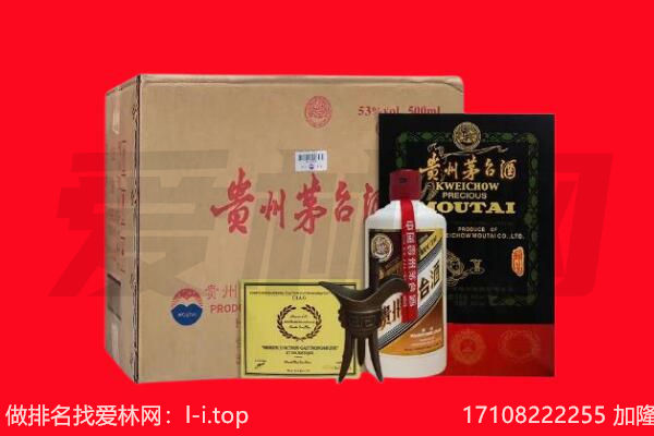 门头沟区回收陈年茅台酒